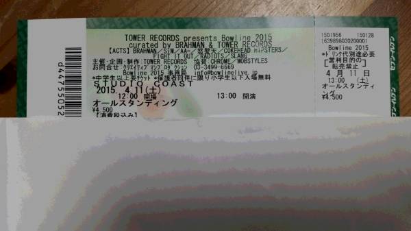 4/11 Bowline 2015 BRAHMAN A140～160番内 1枚