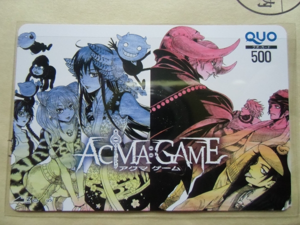 抽プレ Acma Game アクマゲーム Quoカード500円分 クオカード 売買されたオークション情報 Yahooの商品情報をアーカイブ公開 オークファン Aucfan Com