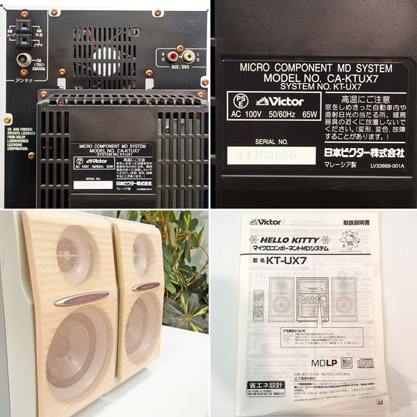1円～ Victor ハローキティコラボマイクロコンポ KT-UX7 Junk品(MD