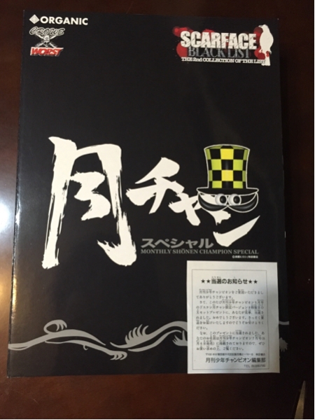 クローズ＆WORST 抽選品100体　小川研次 ピンクドスケン 月チャン限定 100体当選品通知付未開封 小川研次