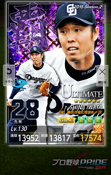プロ野球プライド S2覇中日岩田慎司覚醒 アビ25サブアビ8777 トレーディングカードゲーム 売買されたオークション情報 Yahooの商品情報をアーカイブ公開 オークファン Aucfan Com