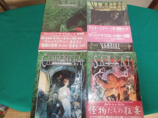 ヴァンパイア：ザ・マスカレード セット 日本語版 (TRPG)｜売買された 
