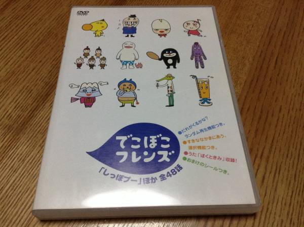 でこぼこフレンズ☆しっぽプーほか全48話(キッズ、ファミリー)｜売買