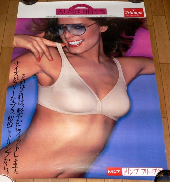 Triumph トリンプ 外人下着モデル 昭和レトロ 大型ｂ１ポスター ポスター 売買されたオークション情報 Yahooの商品情報をアーカイブ公開 オークファン Aucfan Com