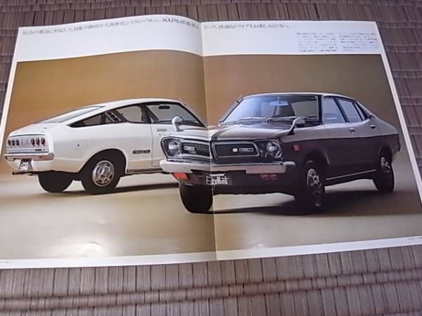 昭和50年 日産サニーエクセレント1400 カタログ(サニー)｜売買された