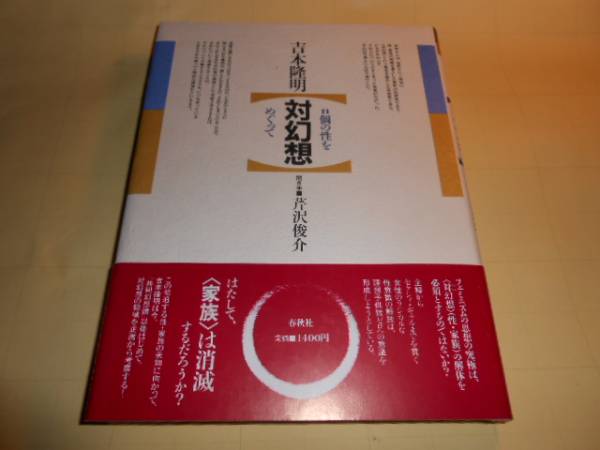 □書籍28 冒険探偵 地下の迷宮/山中峯太郎/1958年/初版/同盟出版