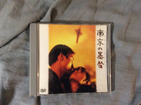 南京の基督 DVD 富田靖子 ヌード 稀少 国内正規盤(青春)｜売買された