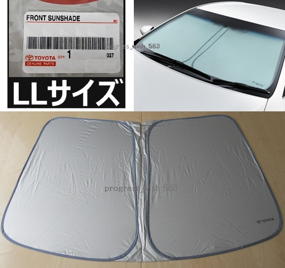 トヨタ純正サンシェードLL】エスティマ50系ACR50W/55W.GSR55W(トヨタ用 