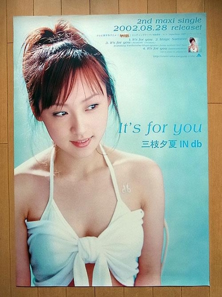 H4/【ポスター】三枝夕夏 It's for you 水着 告知 /32(ミュージシャン