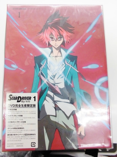STAR DRIVER　スタードライバー　全9巻セット　DVD