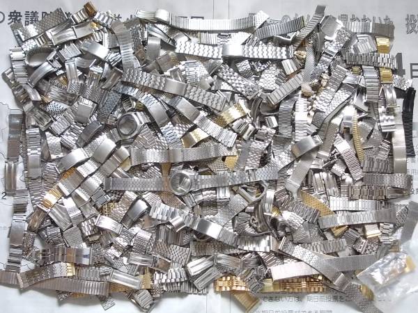 時計メーカ製などを含む（ジャンク）金属ブレス　ベルト　７キロ