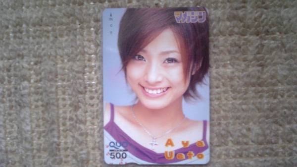 上戸彩少年マガジン抽プレクオカード