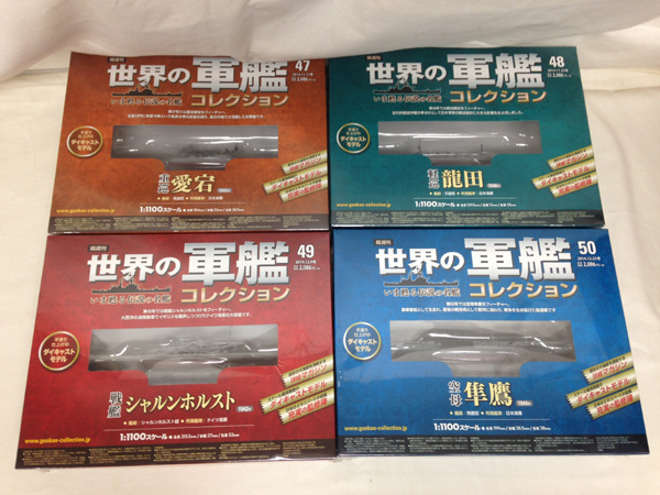 14【イーグルモス】未開封 世界の軍艦コレクション 47～50号