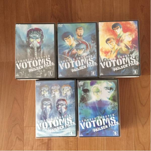 ペールゼンファイルズ 限定版 DVD 1～5巻