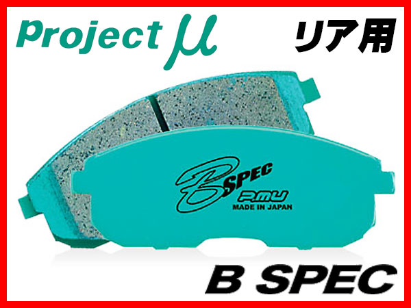 プロμ B SPEC リア 180SX RPS13， KRPS13