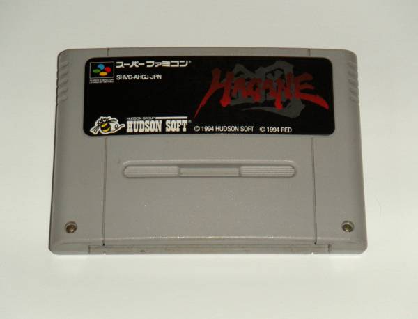 SFC スーパーファミコンソフト HAGANE 鋼 ハドソン　作動確認済