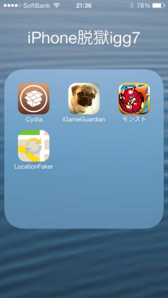 モンスト ご自身 運極作成 脱獄済iphoneチート ワンパン固定 その他 売買されたオークション情報 Yahooの商品情報をアーカイブ公開 オークファン Aucfan Com