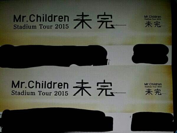 Mr.Children 日産公演9/5(土)チケット２枚【スタンド１階】