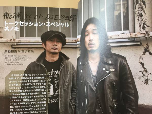 俺とお前ordie 五郎大全 怒髪天 増子直純 斉藤和義 奈良美智 その他 売買されたオークション情報 Yahooの商品情報をアーカイブ公開 オークファン Aucfan Com 俺とお前ordie 五郎大全 怒髪天 増子直純 斉藤和義 奈良美智 その他 売買されたオークション情報 Yahooの商品情報をアーカイブ公開 オークファン Aucfan Com