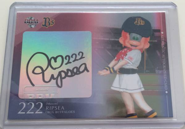 BBM 2007 オリックス・バファローズ リプシー直筆サイン_1