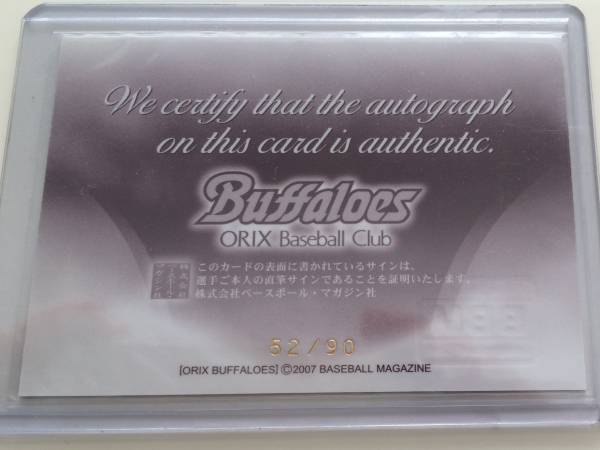 BBM 2007 オリックス・バファローズ リプシー直筆サイン_2