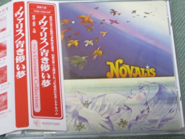 【人気定番，2026】 帯付 ノヴァリス/青き儚い夢 Novalis ジャーマンシンフォ(一般)｜売買されたオークション情報、yahooの商品情報をアーカイブ公開 - オークファン 一般