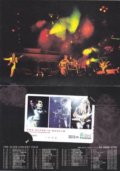 THE ALFEE ライブ記念　Ｔカード_2