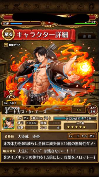 ワンピース トレクル フェス限 黒衣 エース アカウント その他 売買されたオークション情報 Yahooの商品情報をアーカイブ公開 オークファン Aucfan Com