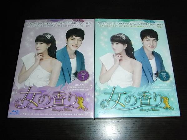 ブルーレイ「女の香り」BOX1&2/韓国ドラマ/即決