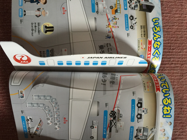 非売品☆JAL 日本航空 ひこうきとくるま シールブック☆機内限定(日本