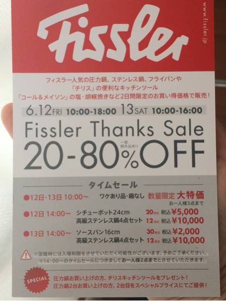 フィスラー ファミリーセール 五反田toc 圧力鍋 チリス Fissler 圧力鍋 売買されたオークション情報 Yahooの商品情報をアーカイブ公開 オークファン Aucfan Com