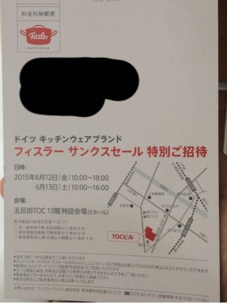 フィスラー ファミリーセール 五反田toc 圧力鍋 チリス Fissler 圧力鍋 売買されたオークション情報 Yahooの商品情報をアーカイブ公開 オークファン Aucfan Com