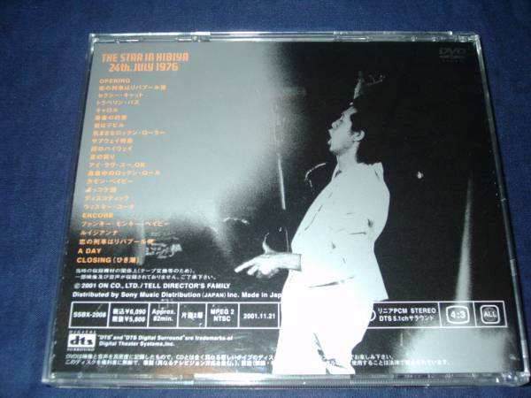 矢沢永吉 THE STAR IN HIBIYA DVD 矢沢永吉 希少THE STAR IN HIBIYA