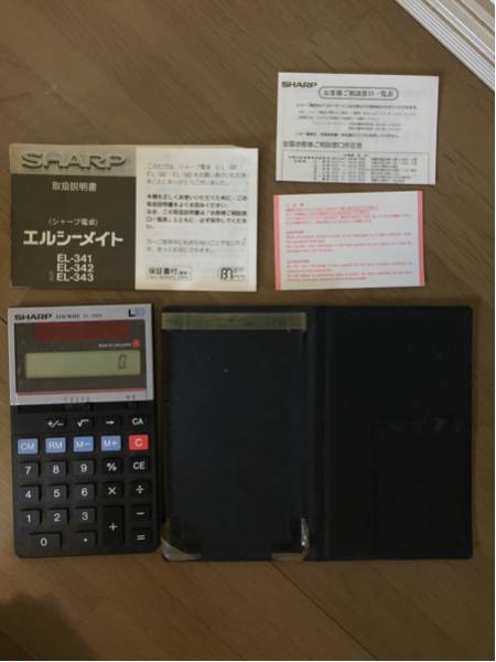 SHARP ELSI MATE EL-342S 電卓 動作確認済み 激レア 希少(シャープ 