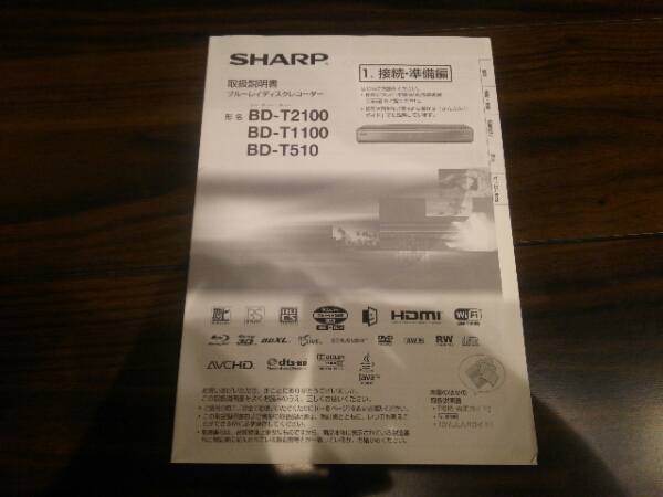 送料無料SHARPブルーレイディスクレコーダー BD-T1100 1TB/3番組_3