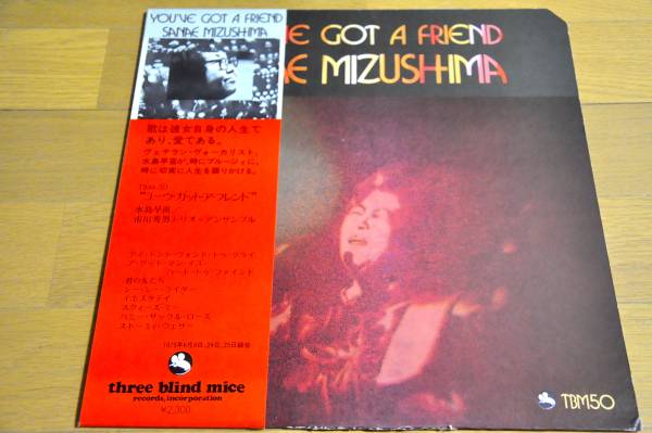 水島早苗 YOU'VE GOT A FRIEND SANAE MIZUSHIMA TBM-50 LP OBI