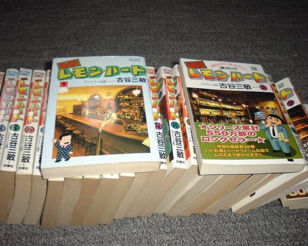 BAR レモンハート 1～26巻 ①