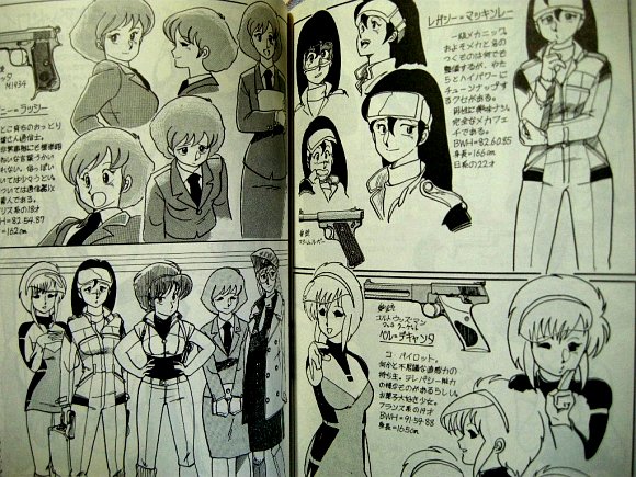 □『園田健一』初期同人誌「メカオペブック／くるくる」(その他の作品