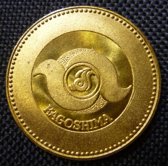 ☆第27回国民体育大会☆1972鹿児島太陽国体☆記念メダル☆(記念品