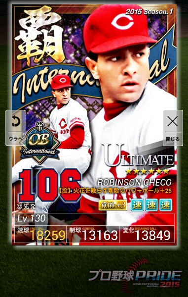 プロ野球プライドpride 1覇 Obチェコ覚醒3 25強サブアビ付 その他 売買されたオークション情報 Yahooの商品情報をアーカイブ公開 オークファン Aucfan Com