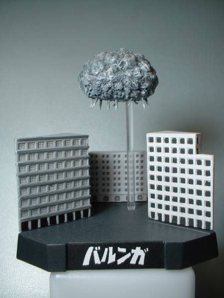 ウルトラq バルンガ ミニジオラマ 怪獣名鑑サイズ その他 売買されたオークション情報 Yahooの商品情報をアーカイブ公開 オークファン Aucfan Com