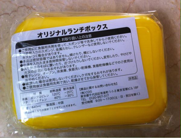新品 こびとづかん☆ランチボックス☆弁当箱☆アサヒ(アサヒ)｜売買