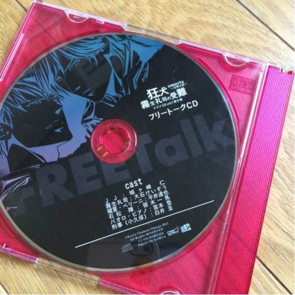 Blcd オメルタ フリートークcd 大石けいぞう 平井達也他 Cdブック 売買されたオークション情報 Yahooの商品情報をアーカイブ公開 オークファン Aucfan Com