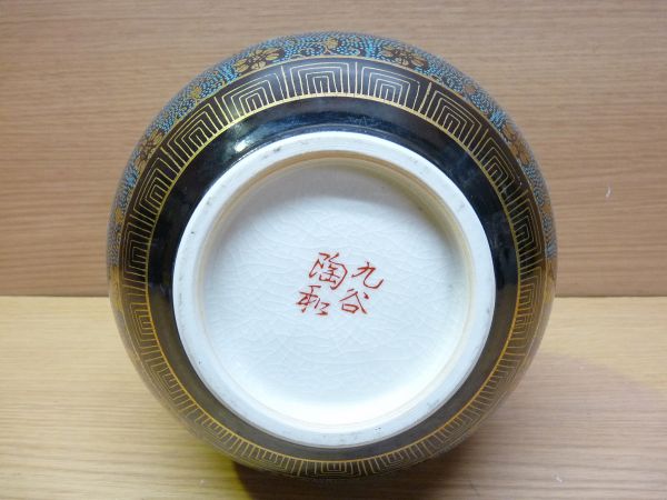 九谷焼 青粒 金彩 唐草文 耳付 飾壷 花瓶 花器 高さ25.5cm 伝統工芸 花瓶 九谷焼 金彩 花器 花入 ⁄ 飾壺 陶器 花唐草文 青粒手