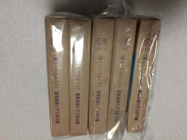 送料無料 27年度 かもめーるインクジェット500枚