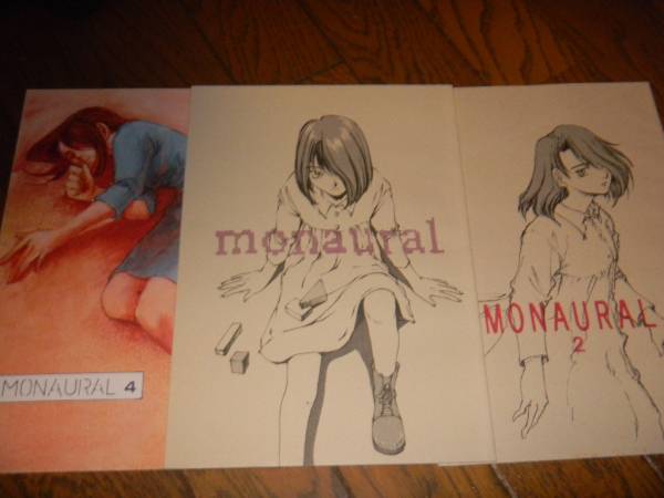 冬目景 かさなや MONAURAL 3冊！同人誌イエスタデイをうたって