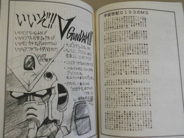 鶴田謙二作品全集 壱 : ハッピー興行新社 :庵野秀明:同人誌 【公式通販】