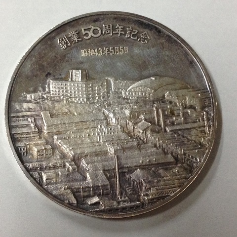 昭和43年 パナソニック 松下電工創業50周年 記念メダル(貨幣)｜売買