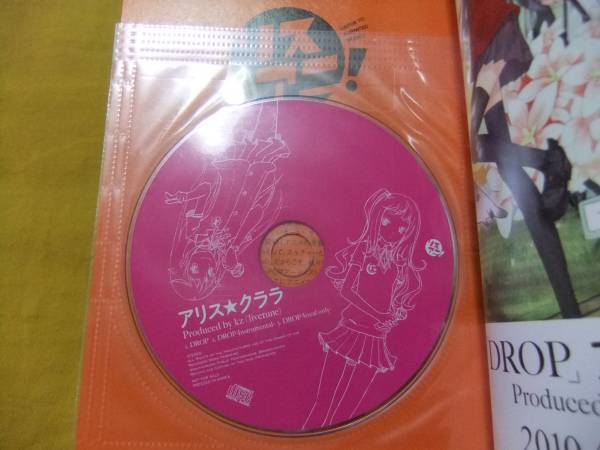 リスアニ Vol.01 アリス☆クララ CD未開封 DROP ClariS(アニメーション