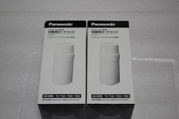 Panasonic　 整水器 カートリッジ TK7105C 新品 ２個セット！_1